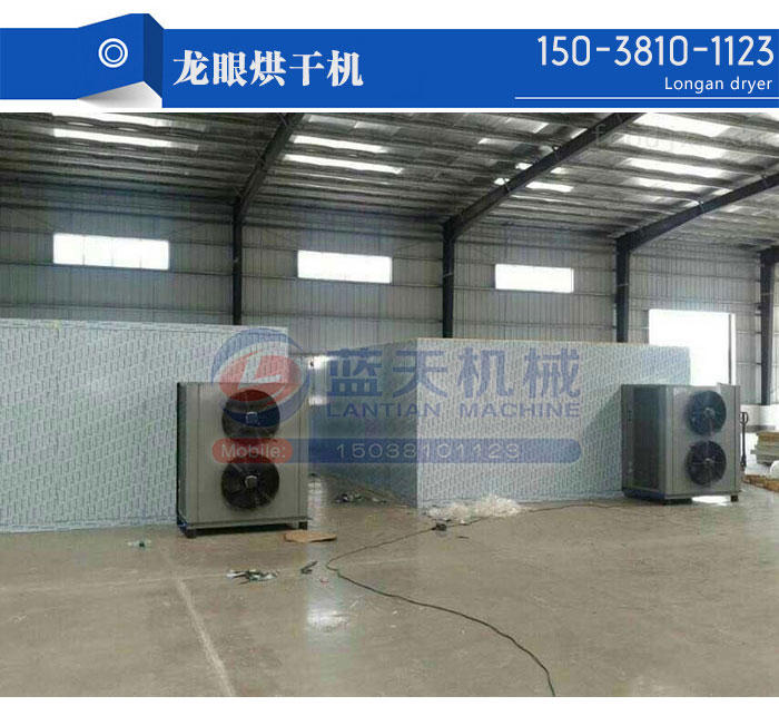 龍眼烘干機(jī)