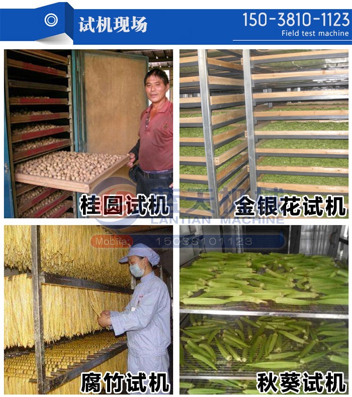 試機(jī)現(xiàn)場(chǎng)