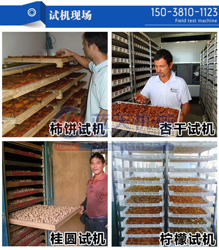 試機(jī)現(xiàn)場