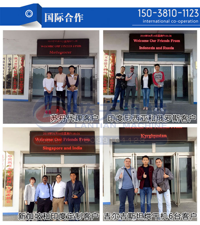 車間空氣能熱泵烘干機(jī)國際合作