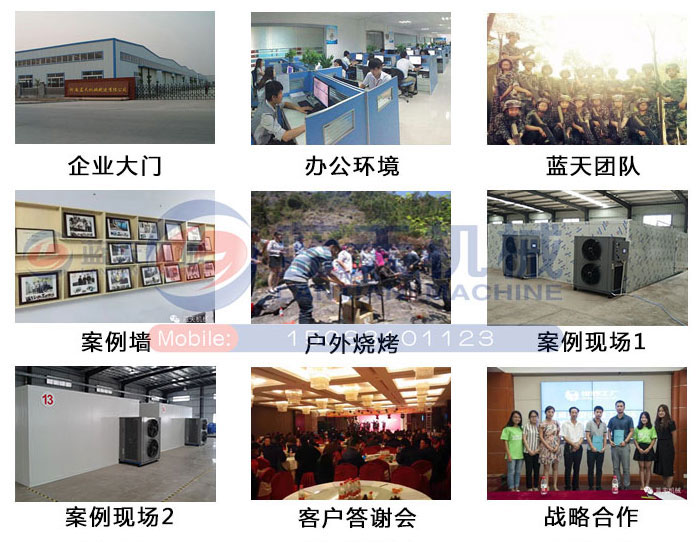 大型食品烘干機企業(yè)風采