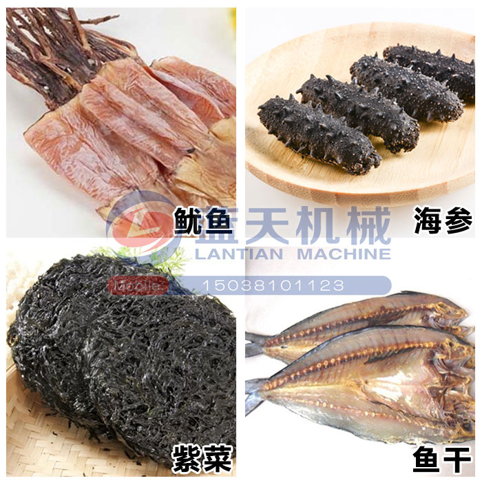 海產(chǎn)品烘干機烘干效果