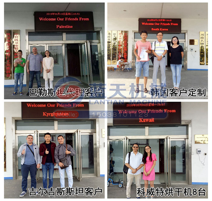 海產(chǎn)品烘干機國際合作