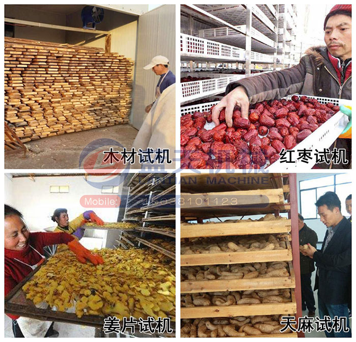 皮革烘干機(jī)試機(jī)現(xiàn)場