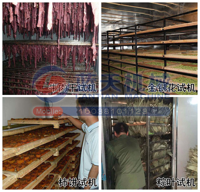 牛肉干烘干機(jī)試機(jī)現(xiàn)場